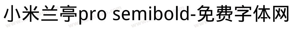 小米兰亭pro semibold字体转换